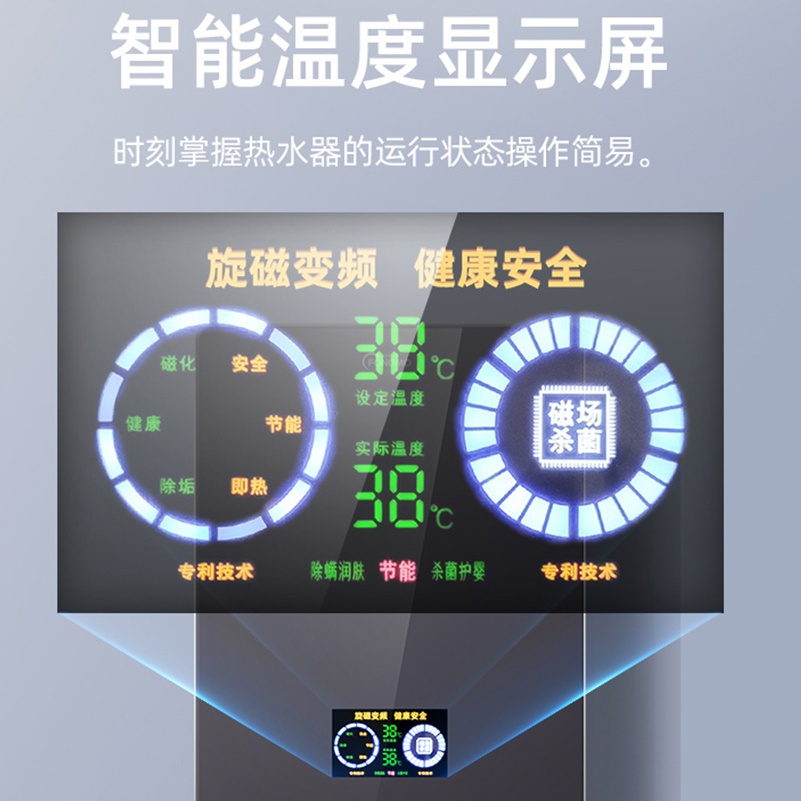 电磁热水器加热操作面板