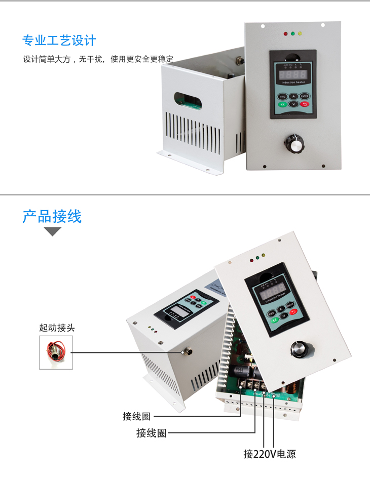 2.5KW/3KW电磁加热控制器