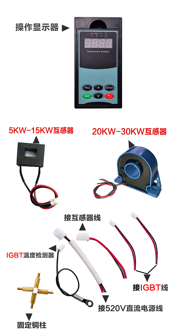 5KW~30KW半桥电磁驱动板组装配件