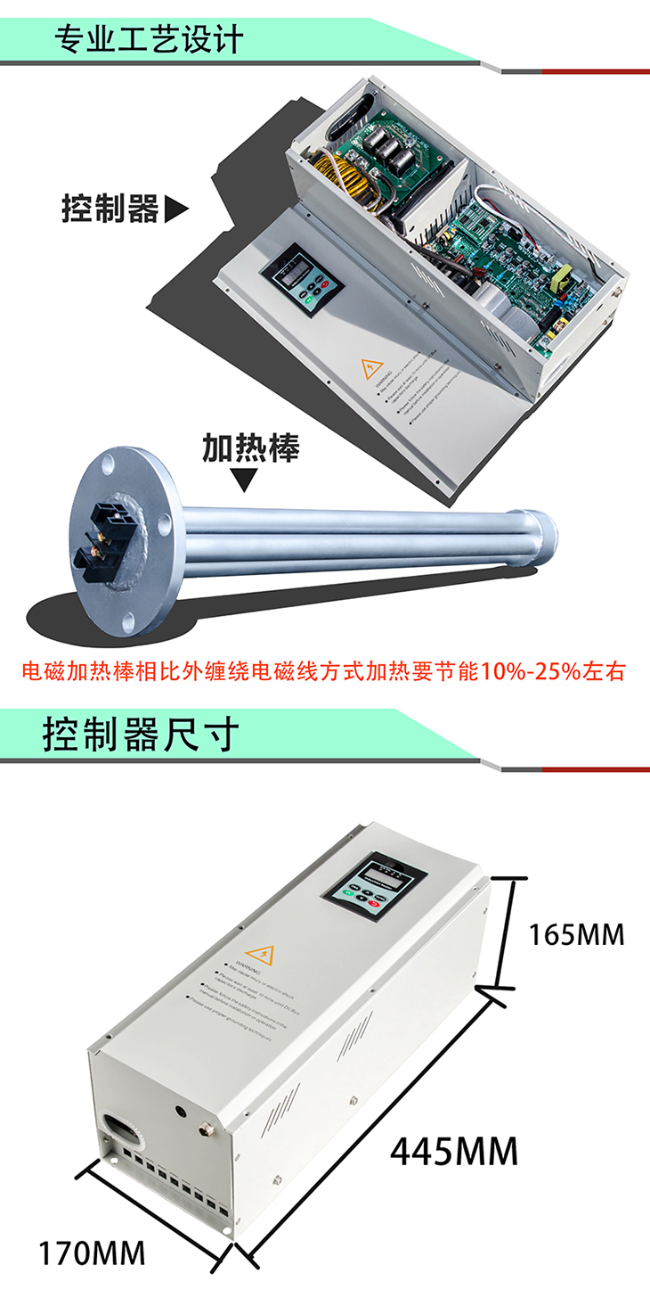 8KW专用控制器安装尺寸