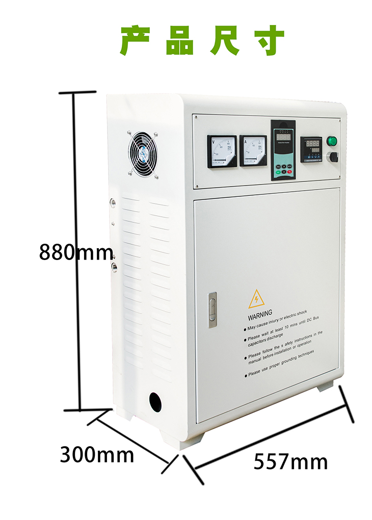 水冷电磁加热机柜安装尺寸