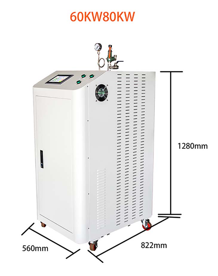 60KW电磁加热蒸汽发生器