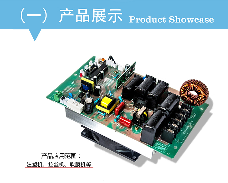 2.5KW电磁加热控制板