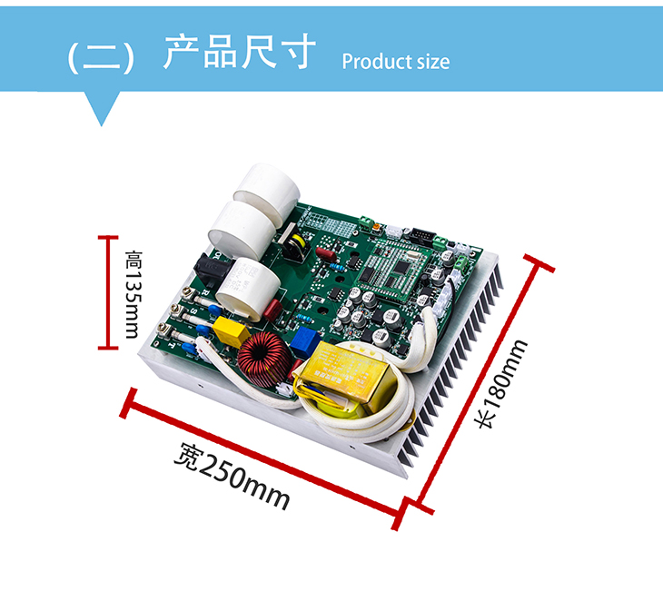 8kW380V电磁加热控制板尺寸