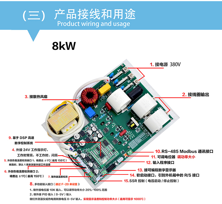 8kW380V电磁加热控制板接线示意图