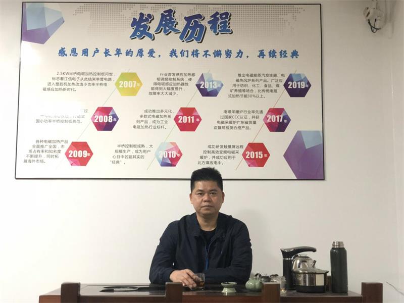 义利兼顾，变频电磁加热设备厂家——江信电子的发展之路！1.jpg