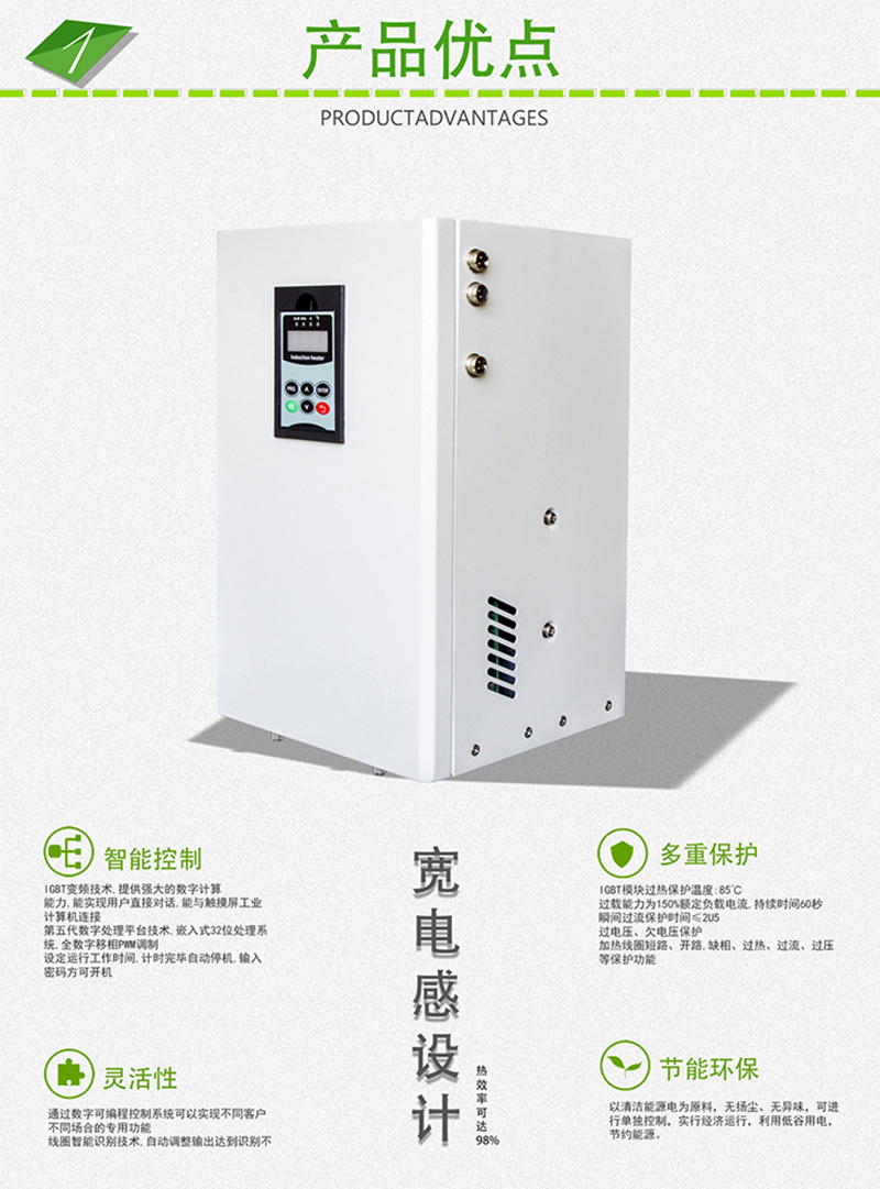 40KW/50KW/60KW电磁加热器